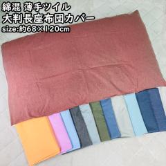 唻 zcJo[ 68x120cm n 􂦂 J[ 10F cCn  |GXe ȍ Vv 唻TCY  킢 