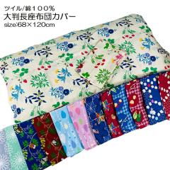 唻 zcJo[ 100 cC ` 68~120cm m _ zc ԂƂ ԂƂ ԂƂ c Jo[ CeA  