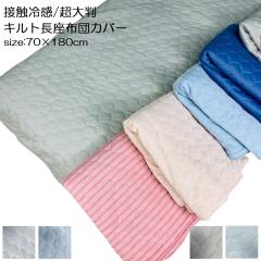 唻 ڐG⊴ zcJo[ 70~180cm ڐG ⊴ NbVJo[ Ђ 炳 ₽ t  Vv O[ u[ 