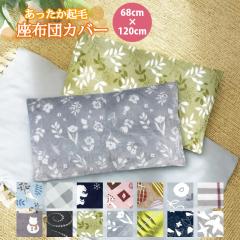 �����z�c�J�o�[ ��68�~120cm �唻 �v�����g �N�� �~�f�� �H �~ �􂦂� �� �x�[�W�� �J�[�L ���b�h �� �O���[�� �O���[ �� �D�F �������� 