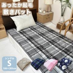 �� �N�� �~���p�b�h �V���O��100�~205cm �������� �ӂ�ӂ� �^�[�^���`�F�b�N �Ђ� �s���N �l�C�r�[ �O���[ �L�����N�^�[ �L�b�Y �q�� 