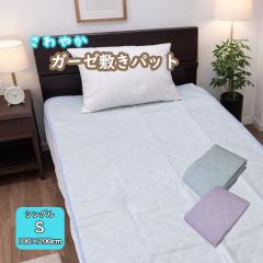 ����₩ �K�[�[ �~���p�b�h �V���O�� 100�~200cm ���n �s���N �u���[ �\�n ��100�� ���ɗD���� �R�b�g��