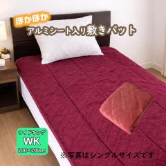 �������� �������� �N�� �~�� �~���p�b�h �A���~�V�[�g����t�@�~���[ ���C�h�L���O�T�C�Y WK 200�~200cm �~�� �{�����[���� �_�炩 �x�b