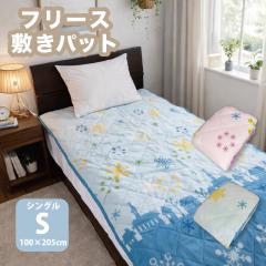 �~���p�b�h �V���O�� 100�~205cm ��̌��� �X�m�[�t���[�N �� �v�����g ���킢�� �s���N �u���[ �m���f�B�b�N �k�� �~�p�b�g