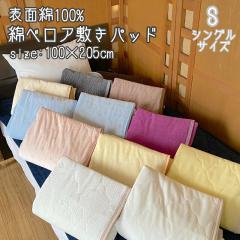 ȃxA ~pbh VO 100~205cm  \ 100%  炩 tHp QSnQ ~ pbh ӂƂ ~pbh