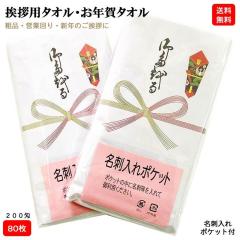 タオルセット 今治さくら織 MS-801 ギフト プレゼント(代引不可)【送料