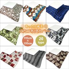 zcJo[ 195~195cm ` N ӂӂ vg n tl t@Xi[  􂦂  킢 i` 