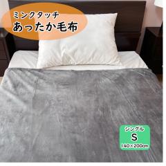 ~N^b`ѕz VO 140x200cm OK y ӂ Ȃ߂炩 h ێ n Vv AY[O[