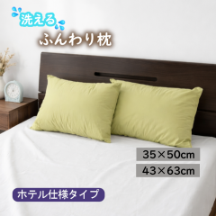 �􂦂閍 �z�e���d�l�^�C�v �T�C�Y43�~63cm �E�H�b�V���u�� ����\ �ӂ��� �J���[�� �F�t�� ���n �o���G�[�V���� ���{��