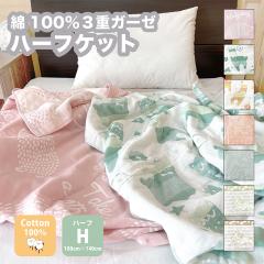 3dK[[ n[tPbg 100~140cm 100 Q^I ^IPbg | uPbg K[[Pbg q ۈ牀 Rbg  