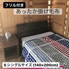 ѕz @VO 140~200cm ݃t@n iq ԂƂ ӂƂ Q lCr[ O[ x[W bh