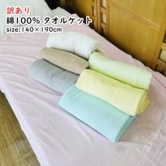 y󂠂z 100 ^IPbg VO 140~190cm n F܂ FnIׂ Ċ| | | Pbg  z ʋC 