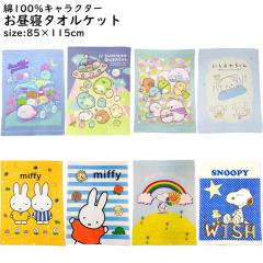 QPbg 85x115cm LN^[ ݂R炵 100 ʃpCn ^IPbg Ђ ۈ牀 ct t ^I pC L