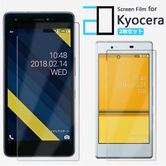 �y2���Z�b�g�z�t���ی�t�B���� Quaphone QZ kyocera KYV44 �t�B���� kyv44 ���C���o�C�� kyocera quaphoneqz kyv44 softbank Ymobile 2D