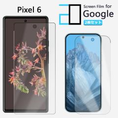�y2���Z�b�g�z�A���`�O���A �ی�t�B���� Google Pixel6 �t�B���� Pixel 6 Pixel6 Pixel6 Pixel6Pixel6�s�N�Z��6 �ϏՌ� ���� �ȒP�\�t��