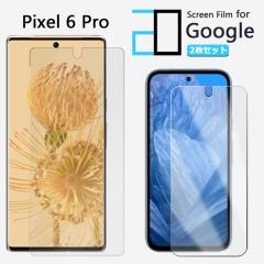 �y2���Z�b�g�z�t���ی�t�B���� Google Pixel6 Pro �t�B���� �s�N�Z��6Pro Pixel 6 Pro Pixel6 �s�N�Z��6Pro 2D�\�t�g�ی�V�[�g �N���A 