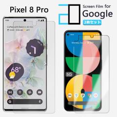 �y2���Z�b�g�z�A���`�O���A �ی�t�B���� Google Pixel8 Pro �t�B���� �s�N�Z��8Pro Pixel 8 Pro Pixel8 �s�N�Z��8Pro �ϏՌ� ���� �ȒP