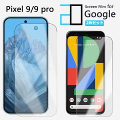 �y2���Z�b�g�z�t���ی�t�B���� Google Pixel9PRO �t�B���� 2D�\�t�g�ی�V�[�g �N���A �t�B���� ���� �����h�~/�L�Y�C��/������/�h�w��