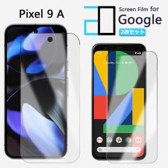 �y2���Z�b�g�z�t���ی�t�B���� Google Pixel 9A �t�B���� Pixel9A Pixel9A�O�[�O�� �s�N�Z��9a 2D�\�t�g�ی�V�[�g �N���A �t�B���� ��