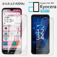 �y2���Z�b�g�z�A���`�O���A �ی�t�B���� ���Z�� ���񂽂�X�}�z3 �t�B���� ���񂽂�X�}�z3 A205KC A205KC���񂽂�X�}�z3 �ϏՌ� ���� 