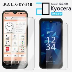 �y2���Z�b�g�z�t���ی�t�B���� ���񂵂�X�}�z ky-51b �t�B���� KY51b ���񂵂�X�}�z ���񂵂�z�� 2D�\�t�g�ی�V�[�g �N���A �t�B��