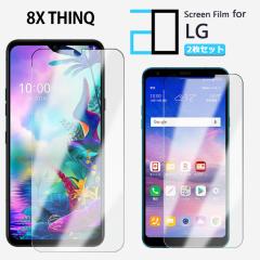�y2���Z�b�g�z�t���ی�t�B���� LG G8X ThinQ �t�B���� LG G8X ThinQ LGG8X �G���W�[ �W�[�G�C�g�G�b�N�X �V���L���[ 2D�\�t�g�ی�V�[�g