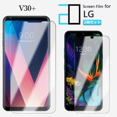 �y2���Z�b�g�z�t���ی�t�B���� LG V30+ L-01K /JOJO L-02K /isai V30+ LGV35 �t�B���� LGStyle docomo �h�R�� au l01k l02k lg v30 2D�\