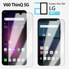 �y2���Z�b�g�z�t���ی�t�B���� LG V60 ThinQ 5G �t�B���� LG V60 ThinQ L-51A L-51A LG V60 �V���L���[ L51a 2D�\�t�g�ی�V�[�g �N���A
