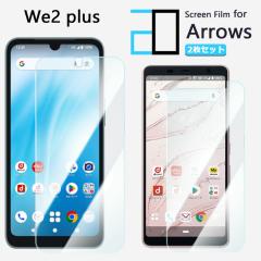 �y2���Z�b�g�z�u���[���C�g�J�b�g �ی�t�B���� Arrows WE2 Plus �t�B���� �A���[�Y�E�B�[ F-51E F51E �A���[�Y we2 �v���X �ڂ̔��y��