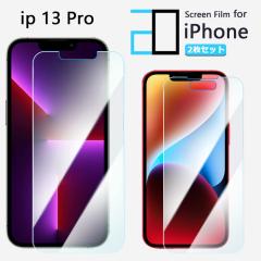 �y2���Z�b�g�z�u���[���C�g�J�b�g �ی�t�B���� iPhone13 pro �t�B���� �A�C�t�H��13pro �A�C�z��13pro �A�C�t�H��13pro iPhone13pro �A