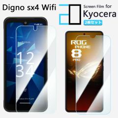 �y2���Z�b�g�z�u���[���C�g�J�b�g �ی�t�B���� DIGNO SX4 Wi-FI �t�B���� DIGNOsx4 KC-S205 DIGNOsx4�ڂ̔��y�� �w��h�~ �����z�� �C