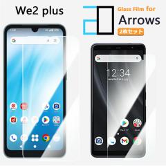 �y2���Z�b�g�z�����K���X�t�B���� Arrows WE2 Plus �t�B���� �A���[�Y�E�B�[ F-51E F51E �A���[�Y we2 �v���X �ی�t�B���� ������ ���� 