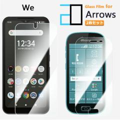 �y2���Z�b�g�z�����K���X�t�B���� Arrows WE �t�B���� �A���[�Y�E�B�[ F-51B A101FC F51B�A���[�Y we f51b FCG01 �ی�t�B���� ������ ��