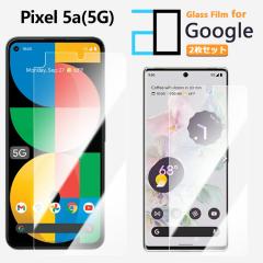 �y2���Z�b�g�z�����K���X�t�B���� Google Pixel 5A(5G) �t�B���� Pixel5a5g Pixel5a5g�O�[�O�� �s�N�Z��5a5g �ی�t�B���� ������ ���� 