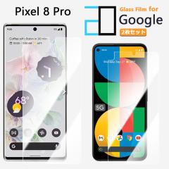 �y2���Z�b�g�z�����K���X�t�B���� Google Pixel8 Pro �t�B���� �s�N�Z��8Pro Pixel 8 Pro Pixel8 �s�N�Z��8Pro �ی�t�B���� ������ ����
