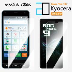 �y2���Z�b�g�z�����K���X�t�B���� ���Z�� ���񂽂�X�}�z 705KC �t�B���� 705kc ���C���o�C�� ���񂽂�X�}�z �ȒP�X�}�z �ی�t�B���� 