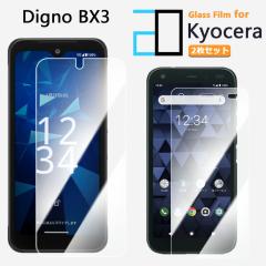 �y2���Z�b�g�z�����K���X�t�B���� DIGNO BX3 �t�B���� ���Z�� DIGNOBX3 DIGNOBX3digno �ی�t�B���� ������ ���� �N���A �d�x9H ������ 