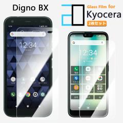 �y2���Z�b�g�z�����K���X�t�B���� DIGNO BX 901KC �t�B���� �ی�t�B���� ������ ���� �N���A �d�x9H ������ �t���ی�t�B����