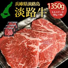 �n���W�H�� �W�H���̎|�݋Ïk 1350g �����X�e�[�L 150g�~9�� �������ґ��150���J�b�g �W�H���̌��I���ꂽ�{�Y�_�Ƃ̋��� ���� �X�e�[�L 