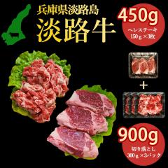 �n���W�H�� �W�H���̎|�݋Ïk �w�� �X�e�[�L450g(150g�~3��), �؂藎�Ƃ�900g(300g �~3�p�b�N) �Z�b�g���i �W�H���̌��I���ꂽ�{�Y�_�Ƃ�