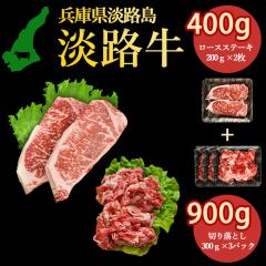 �n���W�H�� �W�H���̎|�݋Ïk ���[�X �X�e�[�L400g(200g�~2��), �؂藎�Ƃ�900g(300g �~3�p�b�N) �Z�b�g���i �W�H���̌��I���ꂽ�{�Y�_��