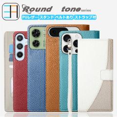 Arrows M04 �P�[�X �蒠�^  �����z�t�� ���C�`������PU���U�[ �ǂ��G��S�n �X�g���b�v�t �P�[�X Round tone �X�}�z�P�[�X �X�^���h�@�\ 