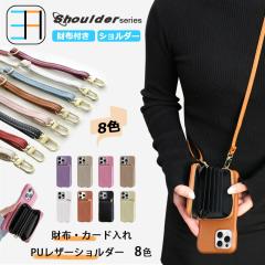 iPhone14 Plus �Ή� ���C�`�� �V�����_�[�X�g���b�v�t�� ���z�w�ʎ��[�J�[�h�|�P�b�g IC�J�[�h ������� �X�^���h�t�� �X�}�z�P�[�X �A�C