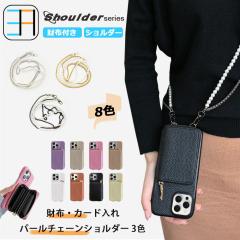 Google Pixel6 Pro �Ή� ���C�`�� �`�F�[�� �V�����_�[�t�� ���z�w�ʎ��[�J�[�h�|�P�b�g IC�J�[�h ������� �X�^���h�t�� �X�}�z�P�[�X 