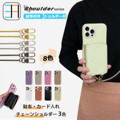 Google Pixel8 Pro �Ή� ���C�`�� �`�F�[�� �V�����_�[�t�� ���z�w�ʎ��[�J�[�h�|�P�b�g IC�J�[�h ������� �X�^���h�t�� �X�}�z�P�[�X 