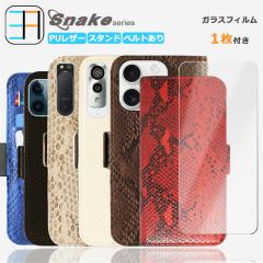 Xperia 5 II �y�蒠�^ �P�[�X 1��+�����K���X�t�B�����Z�b�g 1���z�p�C�\���� �֕� �X�}�z�P�[�X �ϏՌ� �x���g����  �G�N�X�y���A5II SO