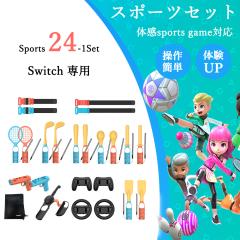Switch 2 Sports �Q�[���p �X�C�b�`2 �Ή� �A�N�Z�T���[�Z�b�g �y 24 in 1�z�}���I�J�[�g �S���t �e�j�X�o�h�~���g�� �o���[�{�[�� �T�b