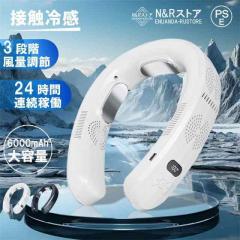 ��|����@ �H�Ȃ� �y�� USB�[�d �񂩂���@ �⊴ �l�b�N�N�[���[ �l�������� �����̗�p 3��p�v���[�g 6000mAh��e�� ��[/�g�[ 