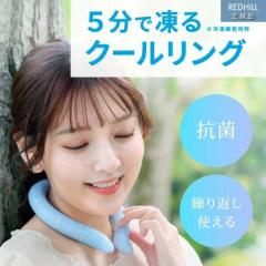 �A�C�X�l�b�N�����O �N�[���l�b�N�����O 28�� ��|�� ���R���� �J��Ԃ��g�p�\ �����΍� �ʋ� �ʊw �A�E�g�h�A �ԉΑ�� ���Ղ� �o�R 