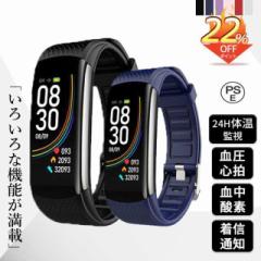 スマートウォッチ 血圧測定 日本製センサー レディース 多機能 体温 血中酸素 メンズ腕時計 心拍 防水 睡眠検測 着信通知 70代 誕生日 プ